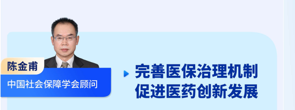 陳金甫 中國(guó)社會(huì)保障學(xué)會(huì)顧問